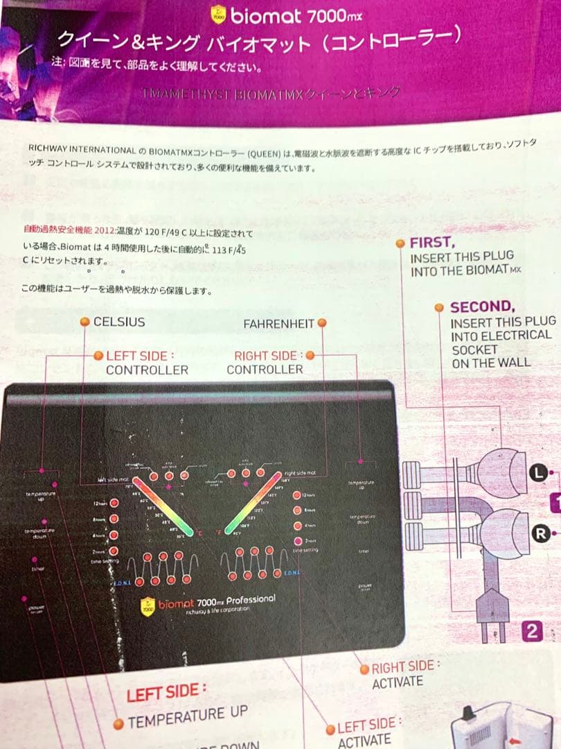正規品RICHWAY バイオマット 7000mx プロフェッショナル アメジスト