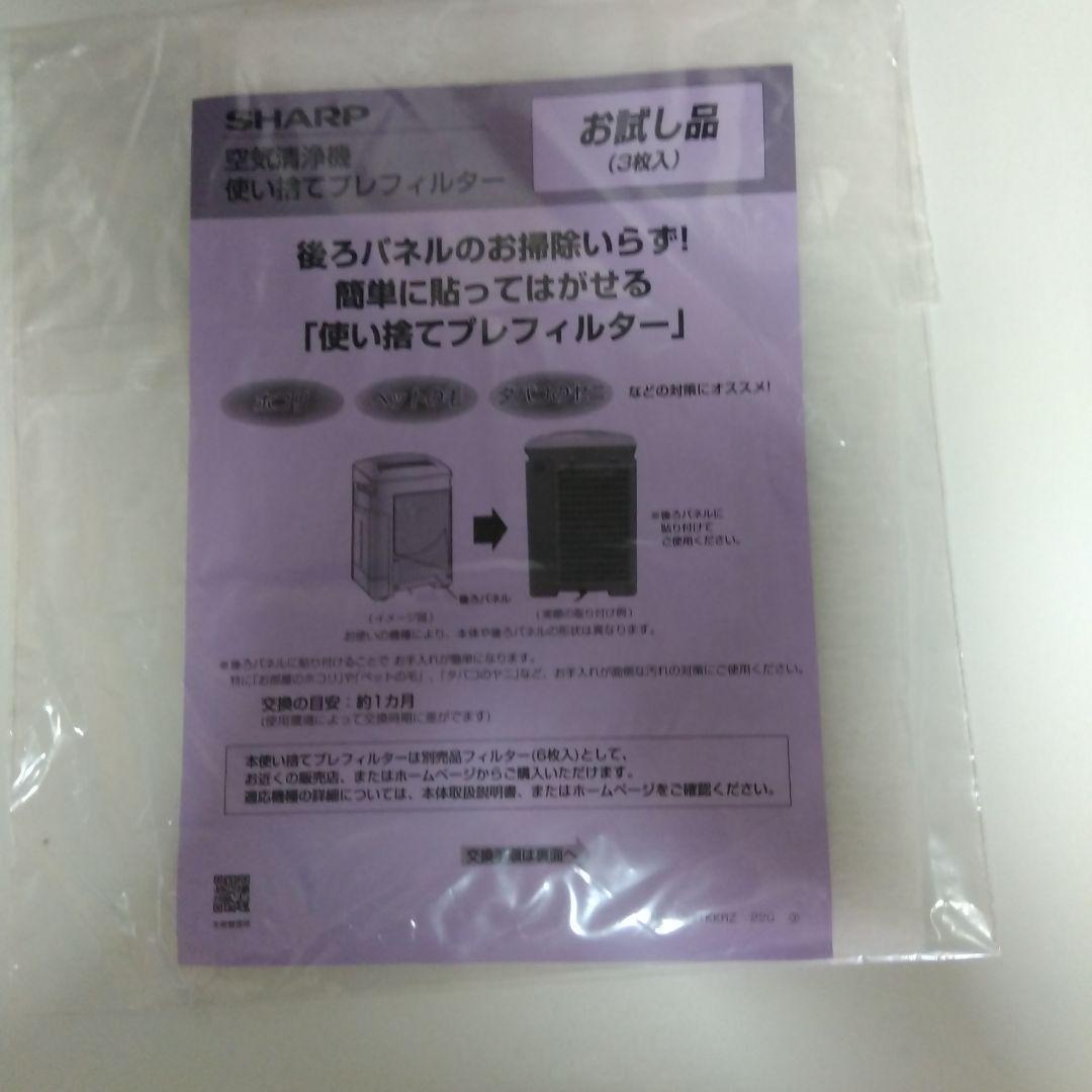 SHARP 加湿空気清浄機 KI-PS50-W