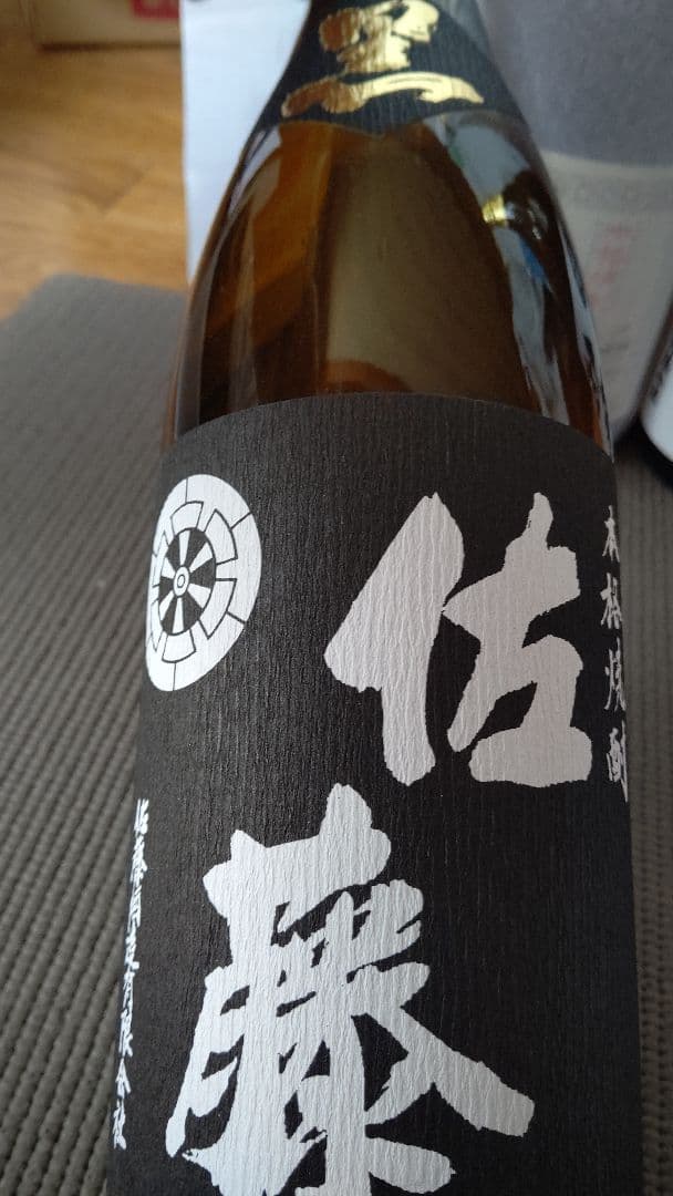 ☆森伊蔵☆佐藤(黒)(白)３本セット★1800ml★送料込み