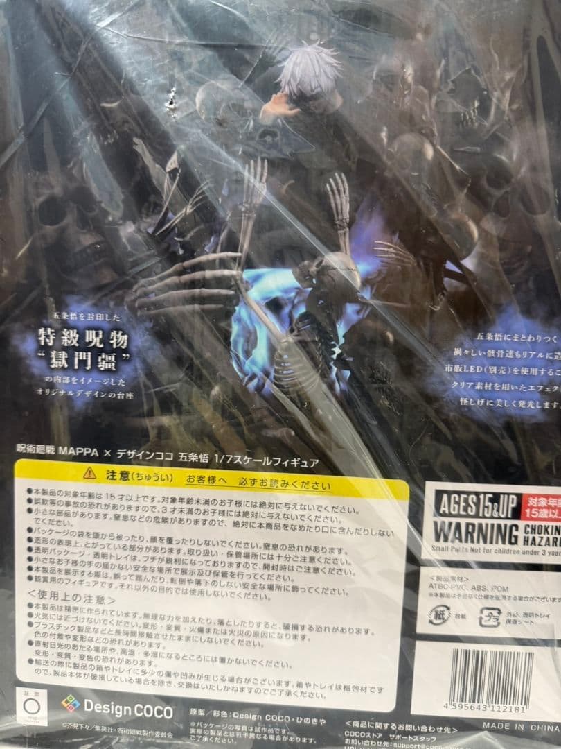 MAPPA x DesignCOCO 受注生産　五条悟 1/7スケールフィギュア