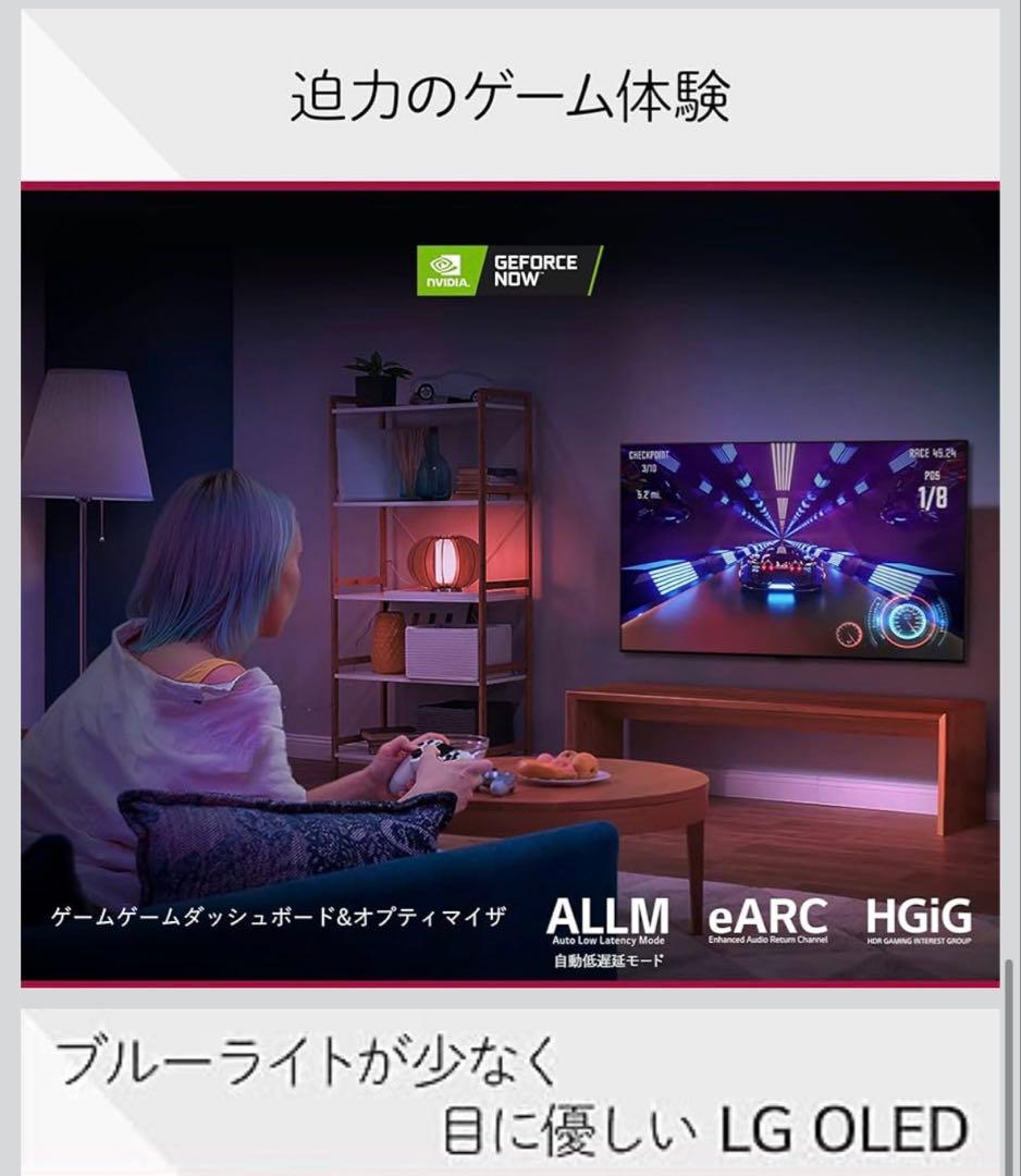 LG テレビ 48型 4K 有機EL 超薄型テレビ　おしゃれ