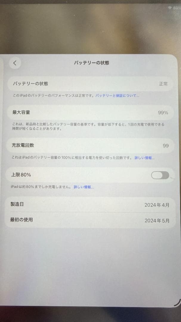 【美品】Apple iPad Air M2 13インチ 128GB スターライト