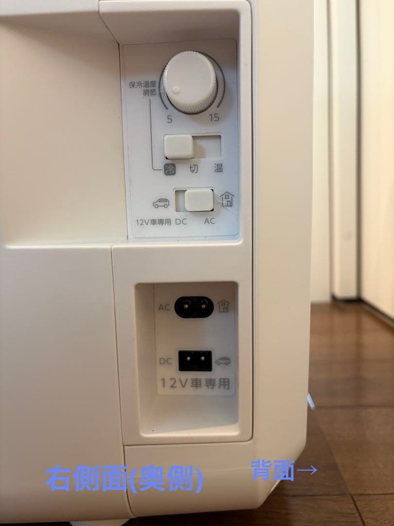 冷温庫　ツインバード　2電源式　ポータブル　電子適温ボックス　HR-EB08 白