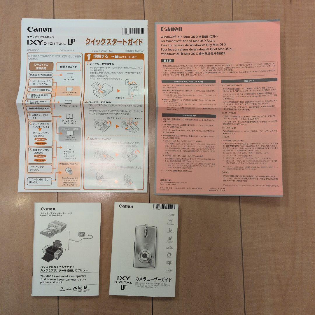 【付属品完備】Canon IXY DIGITAL L2 ボルドー PC1108