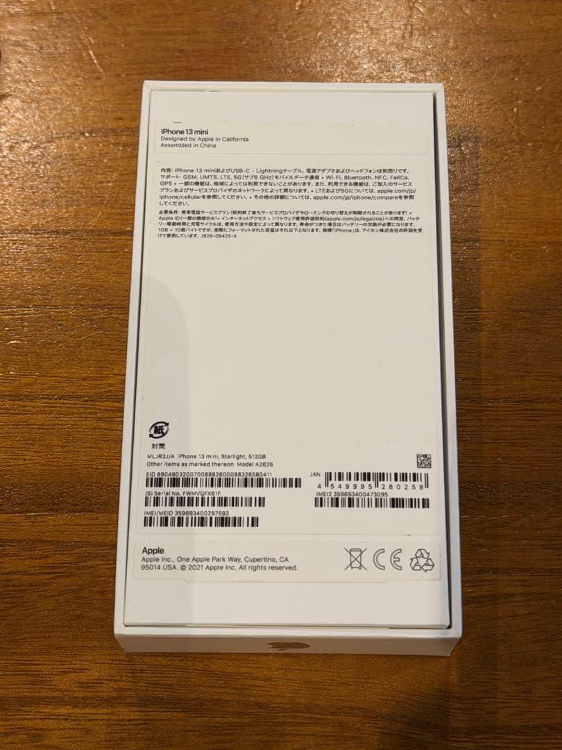 【美品】iPhone 13 mini 512GB 大容量 スターライト