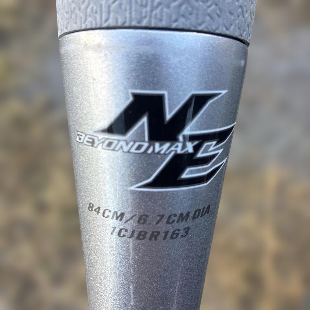 ミズノ　ビヨンドマックスNE 84cm 670g トップ