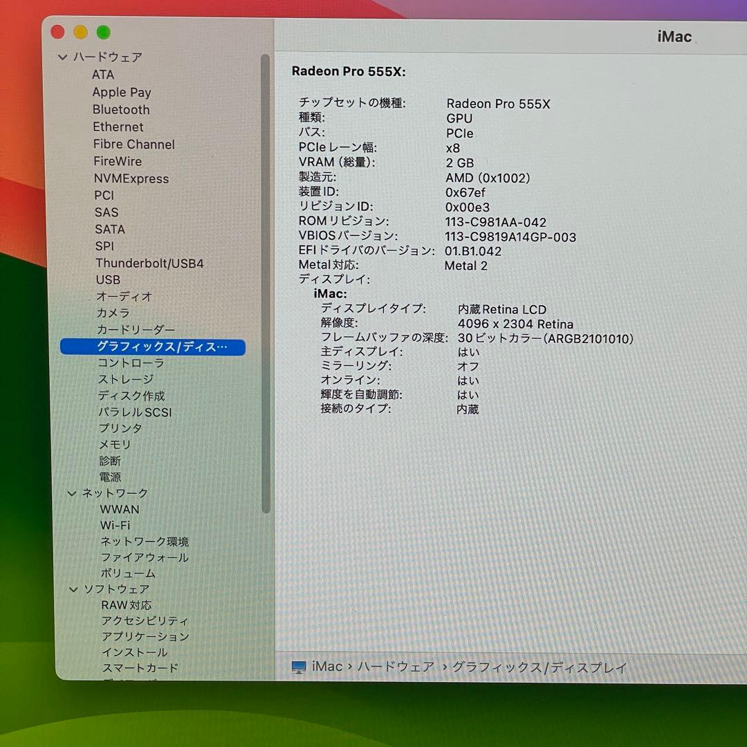 iMac 21.5インチ 2019年モデル ジャンク品 画面が映りません。