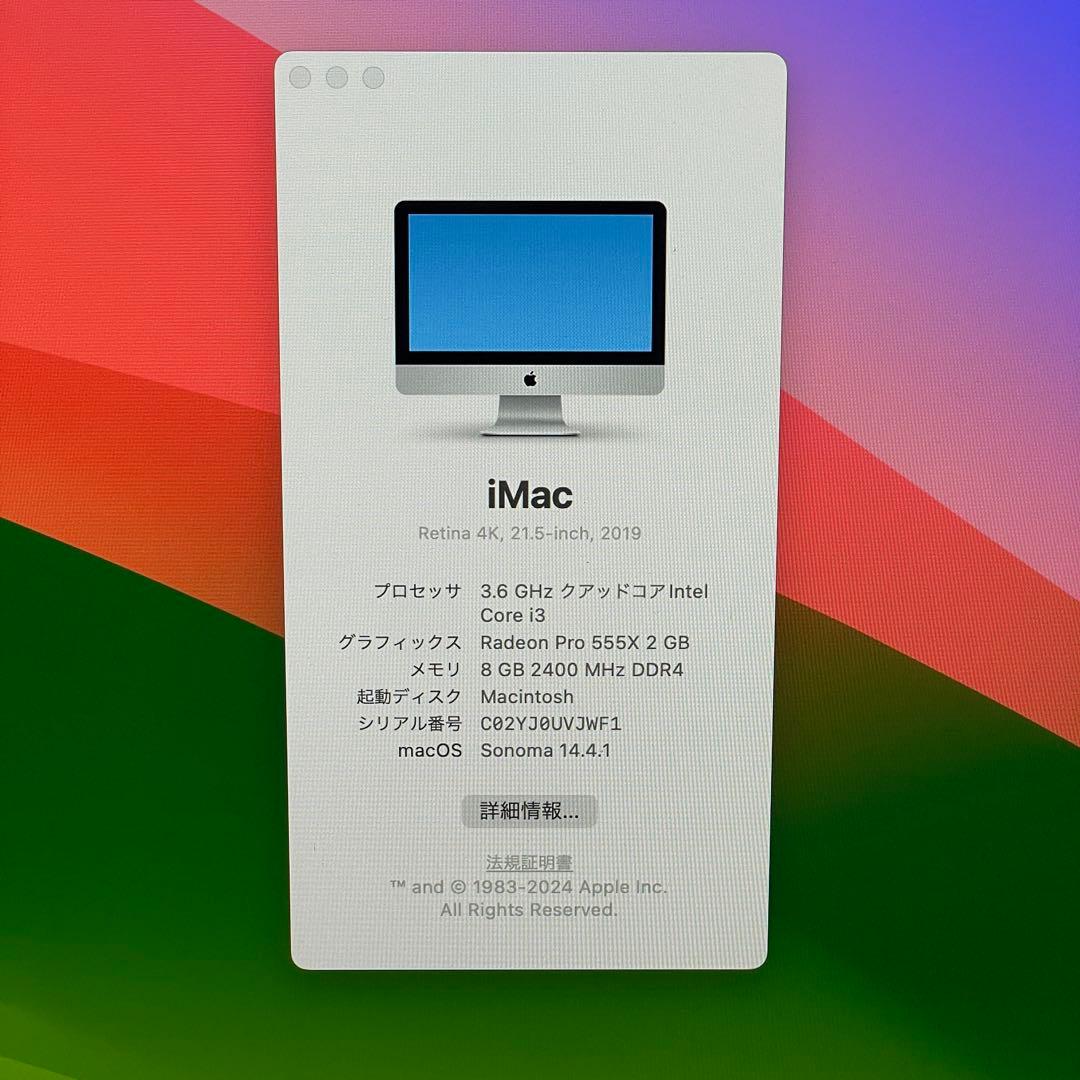 iMac 21.5インチ 2019年モデル ジャンク品 画面が映りません。