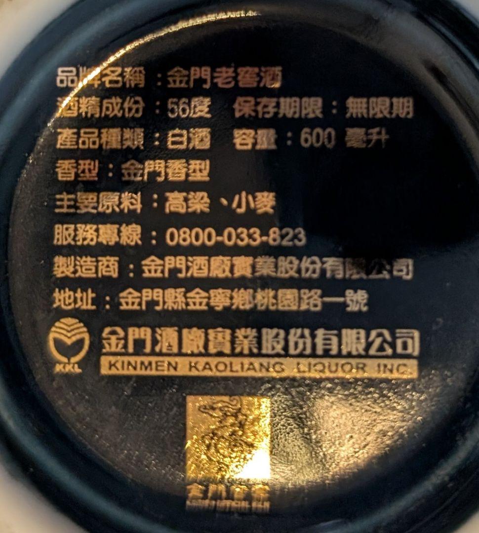 大山様【未開封】希少品2点セット ボトル インテリア