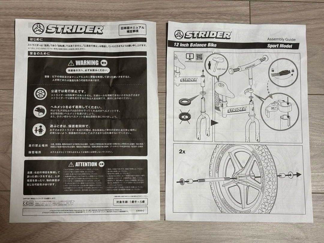 STRIDER バランスバイク ピンク　12inch