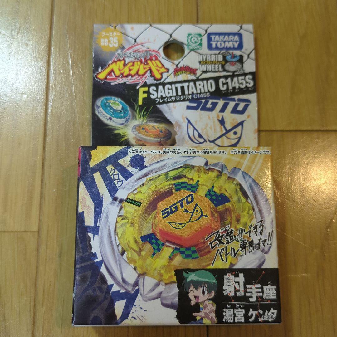 【未開封】メタルファイトベイブレード　未開封6個セット ランチャー付き