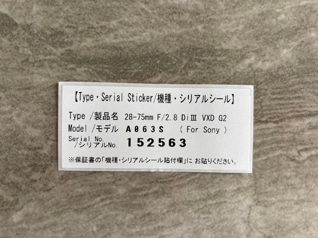 【美品】TAMRON 28-75mm F/2.8 Di III VXD G2