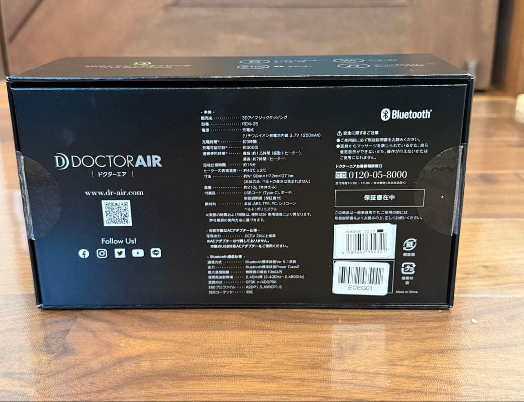 【ほぼ新品】ドクターエア　3Dアイマジックタッピング