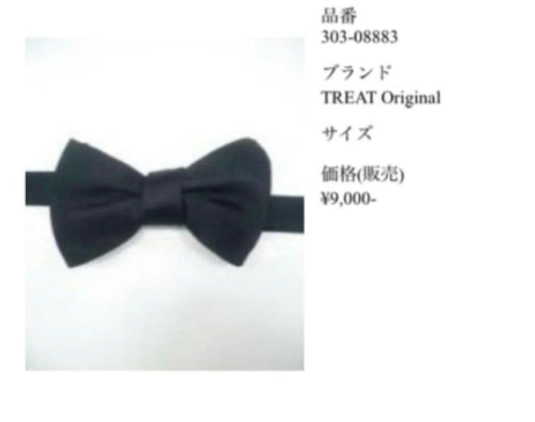 結婚式 新郎3点セット トリートメントドレッシング チーフ、蝶ネクタイ、カフス