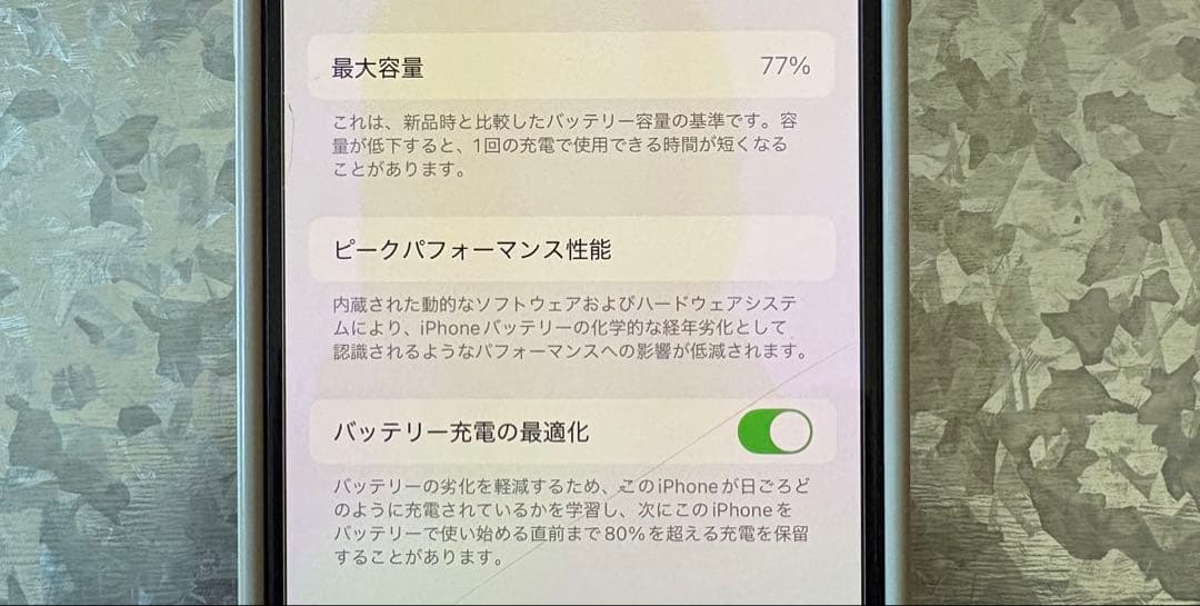 スマートフォン本体 iPhone12 256GB