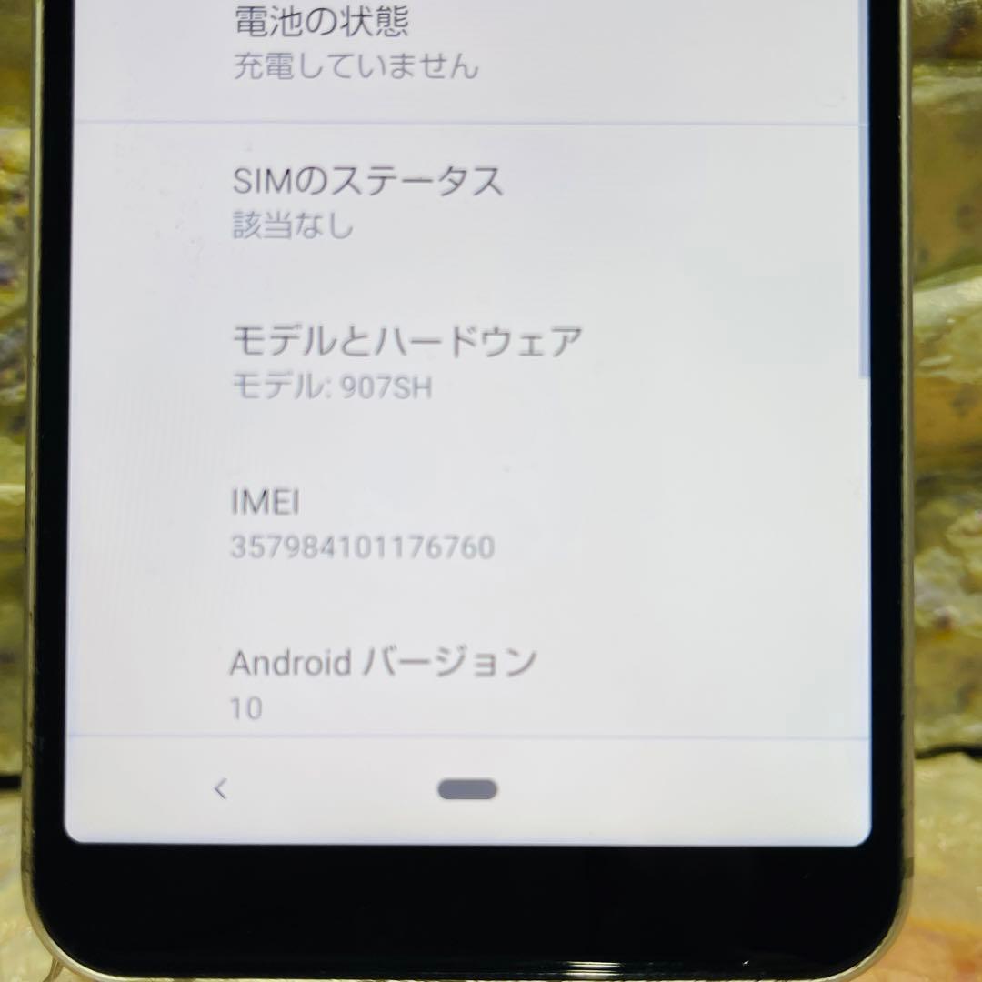 SIMフリー AQUOS sense3 basic 32GB シルバー 電池良好