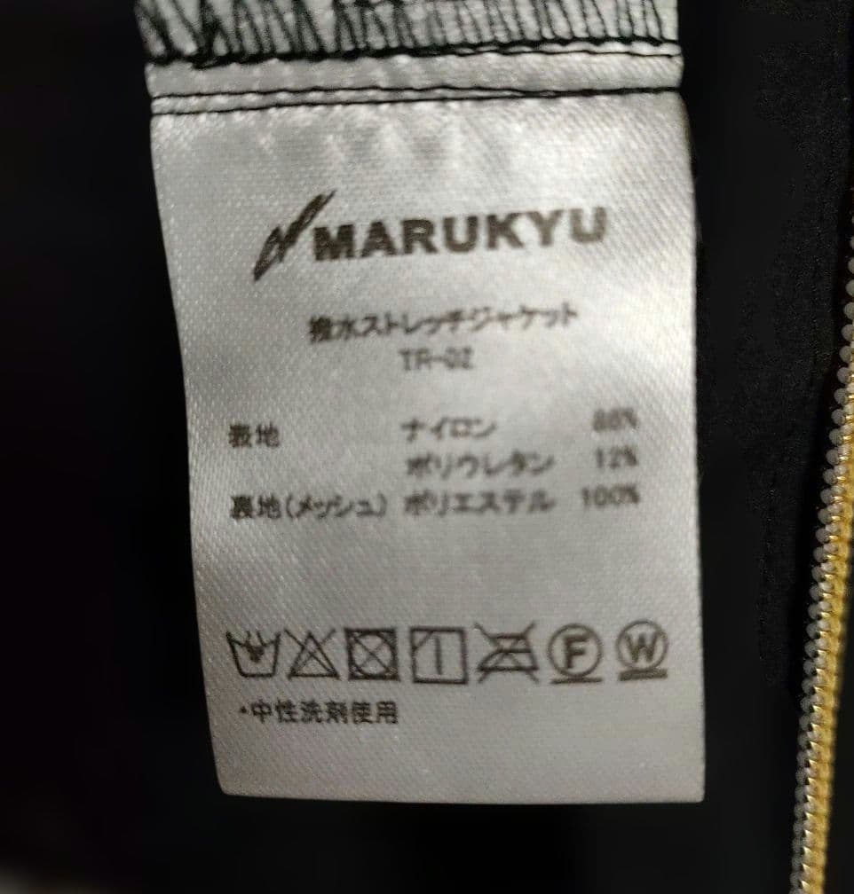 【MARUKYU】マルキュー撥水ストレッチジャケット・パンツL 上下セット 黒