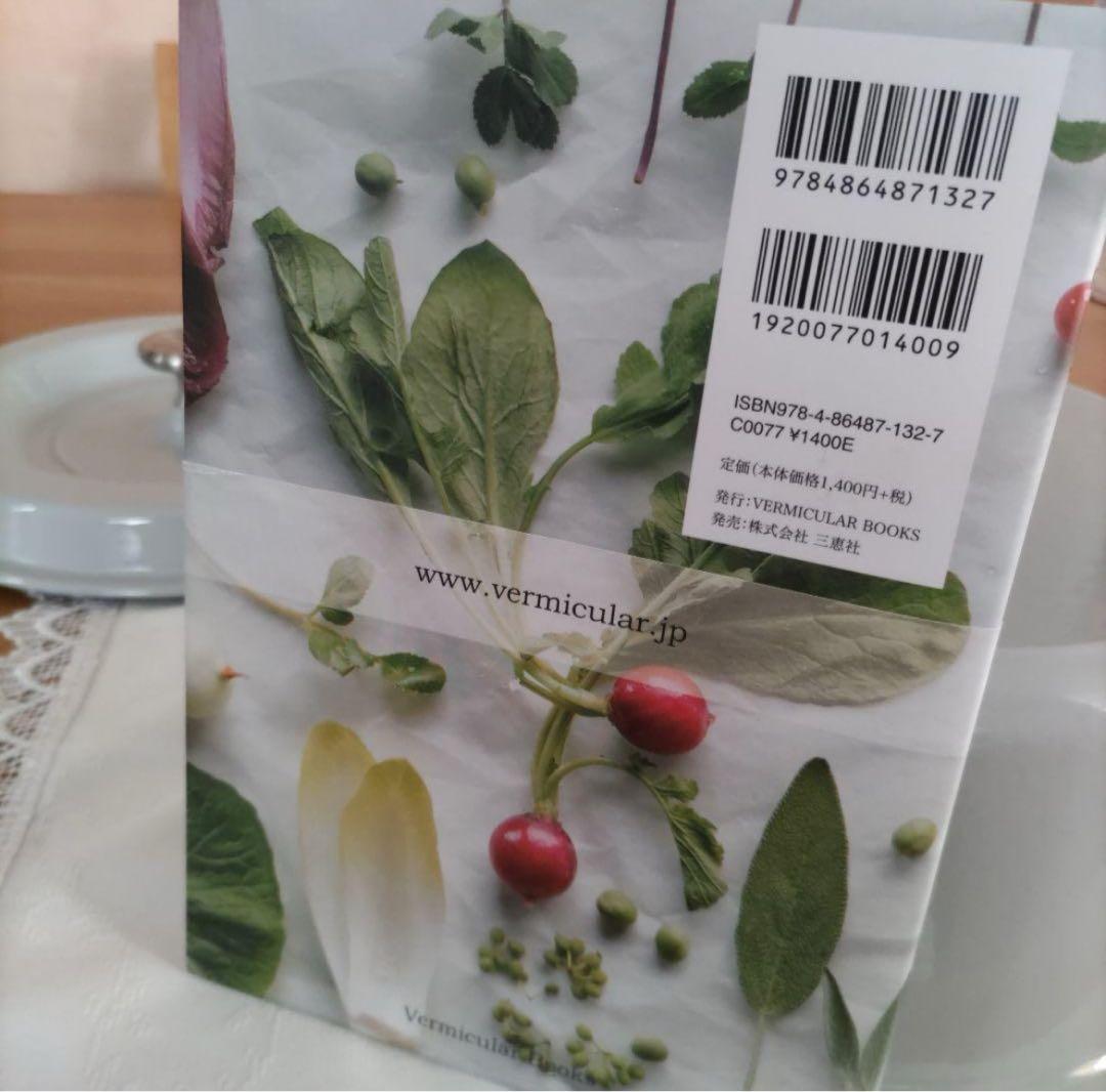 最終価格バーミキュラ　オーブンポットラウンド22