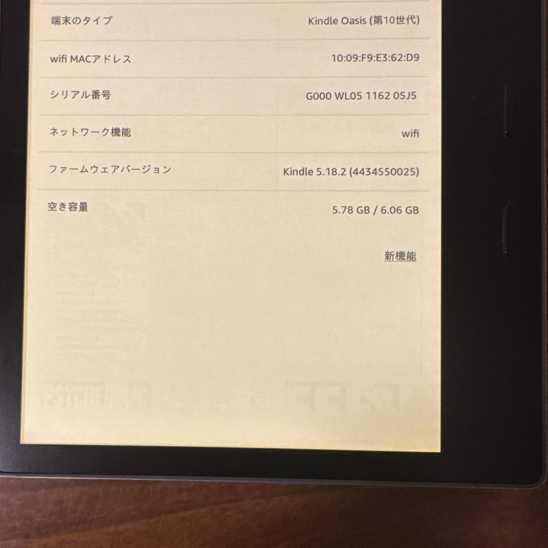 Kindle Oasis 10世代 wifi 8GB 広告なし