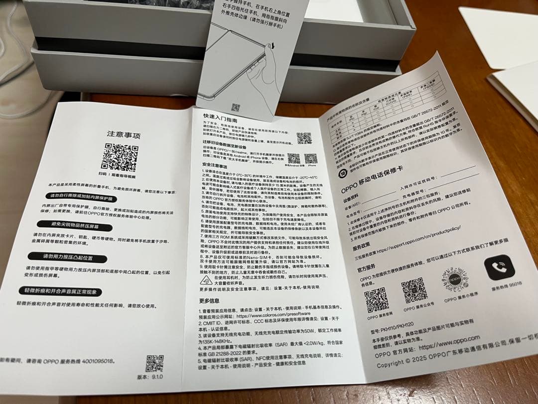 OPPO Find N5デュアSIM16/1TB 海外衛星通信版 SIMフリー