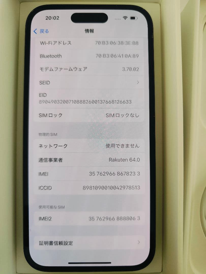 【美品】iPhone 14 Pro 512GB スペースブラック 本体
