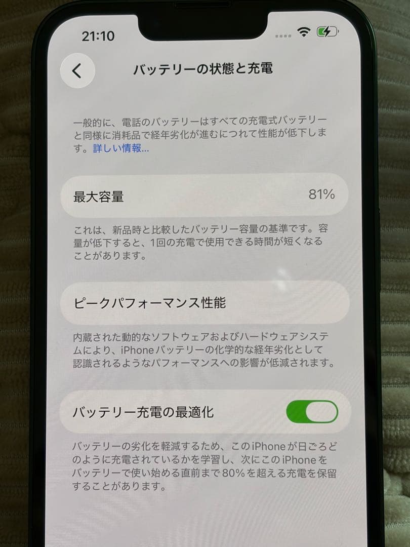 琉*華様 Apple iPhone 13 ミッドナイトグリーン 本体128GB