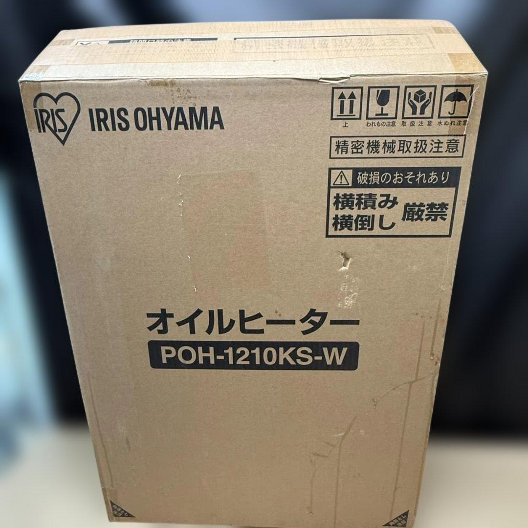 ★未使用　アイリスオーヤマ　オイルヒーター　POH-1210KS　2025年製
