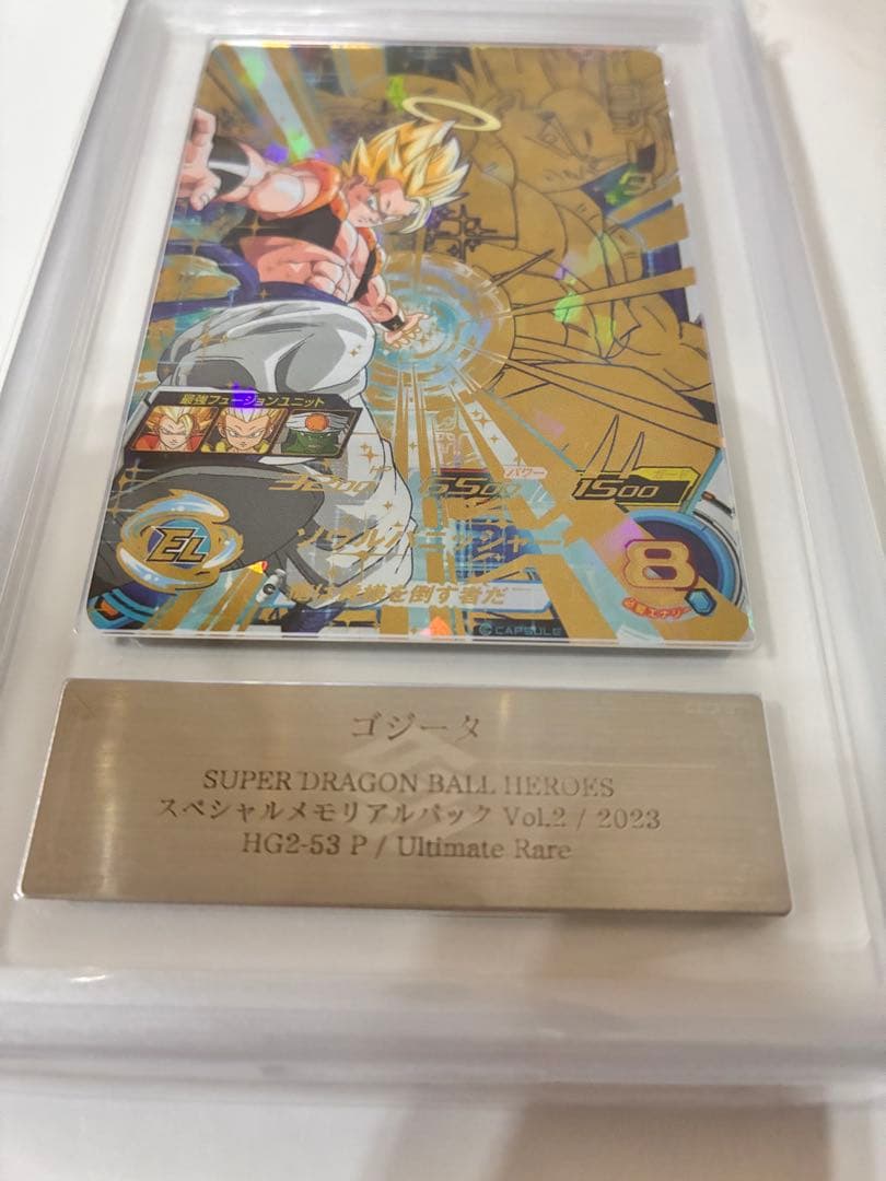 ドラゴンボール ヒーローズ HG2-53 P ゴジータ ARS10