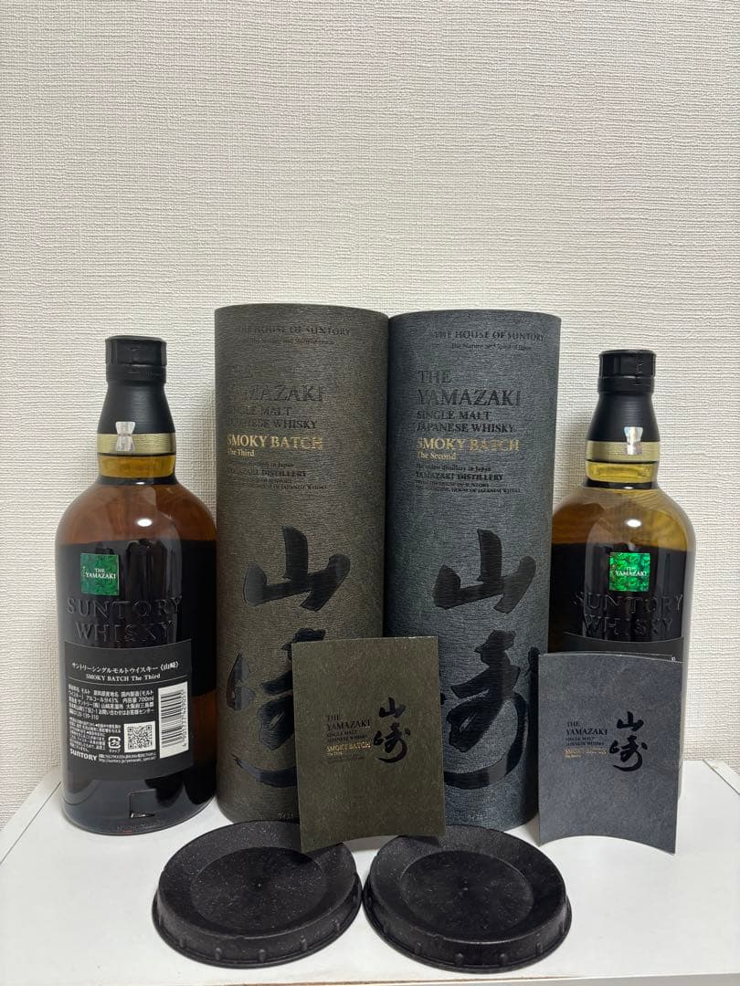 山崎 スモーキーバッチ シングルモルトウイスキー 2本セット