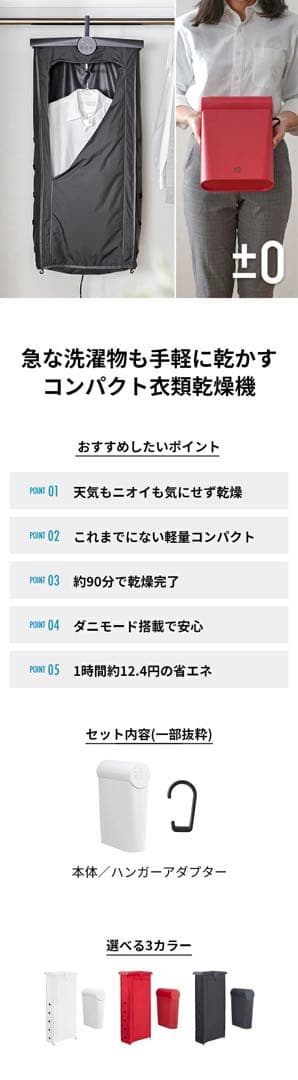 衣類乾燥機　未使用