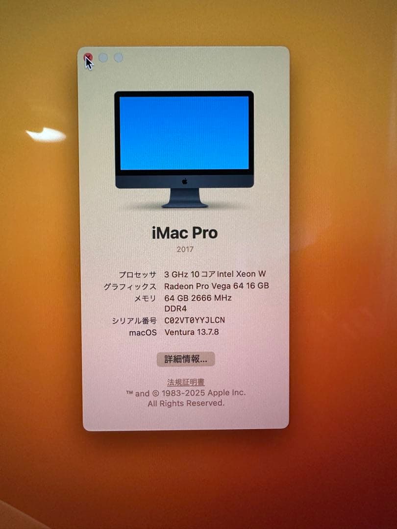 Apple iMac Pro 2017 64GB メモリ 10コア 2tb