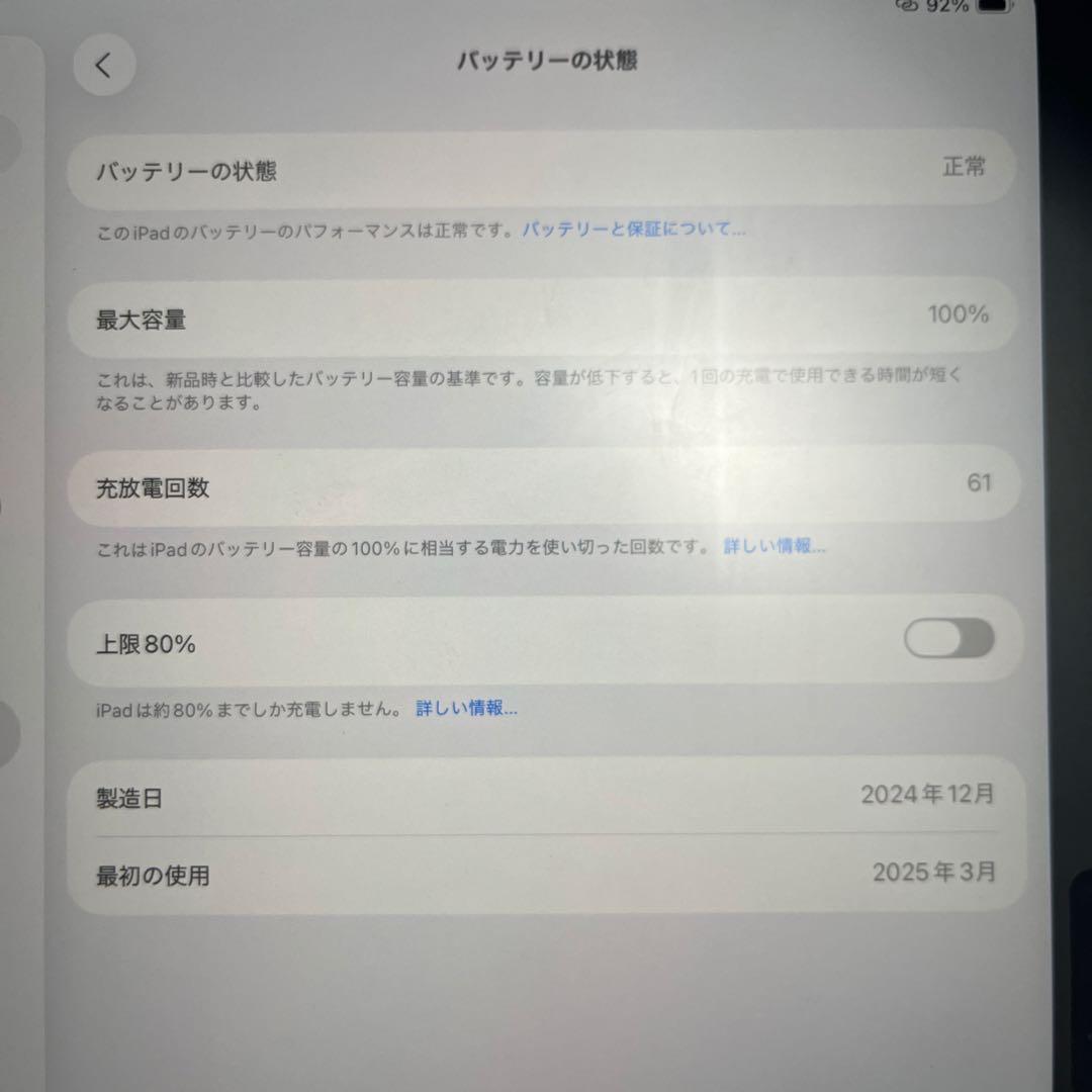 iPadAir 13インチ(M3) Wi-Fi 128GB