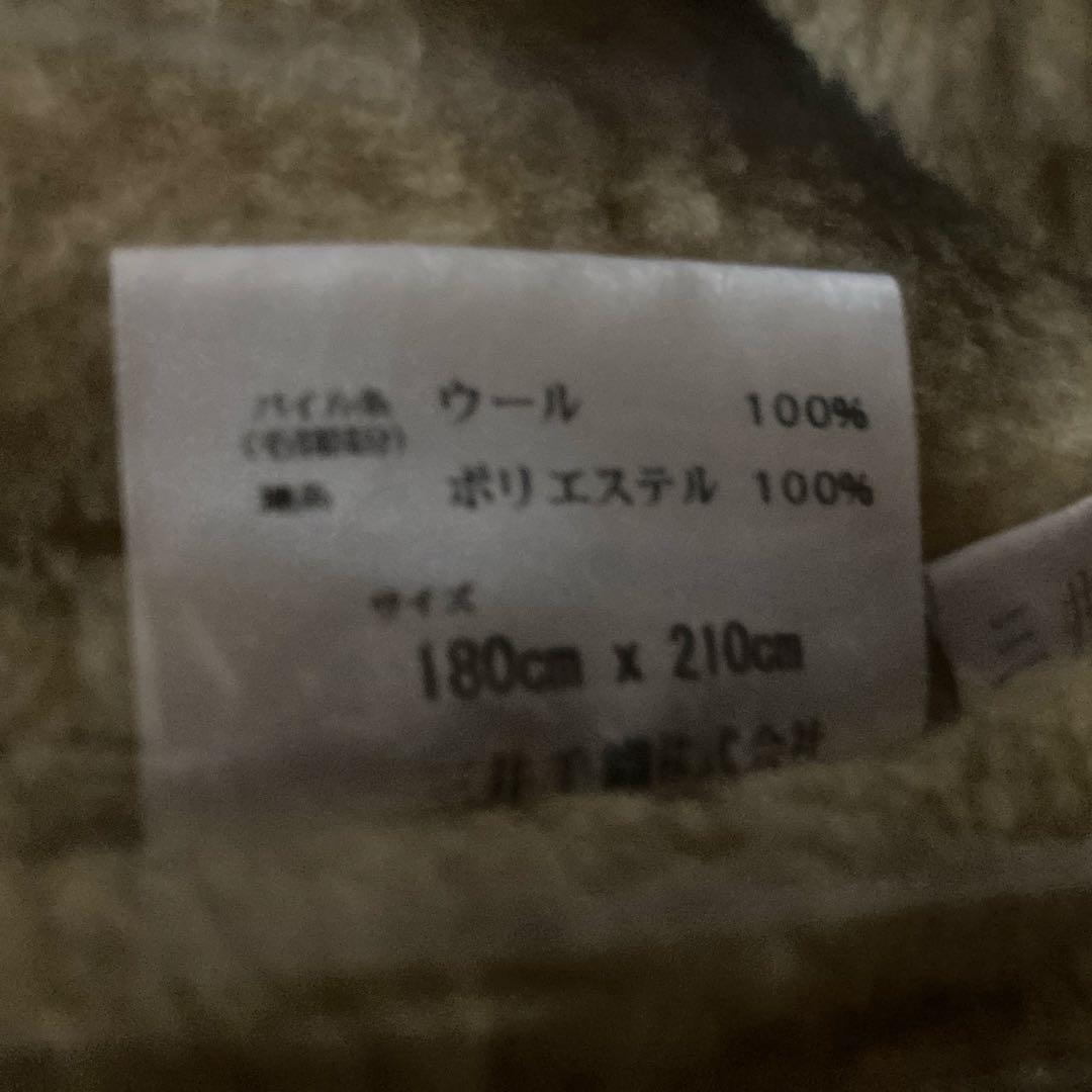 【クリーニング済み】泉大津産 毛布 洗える ふんわりウールマイヤー掛け毛布