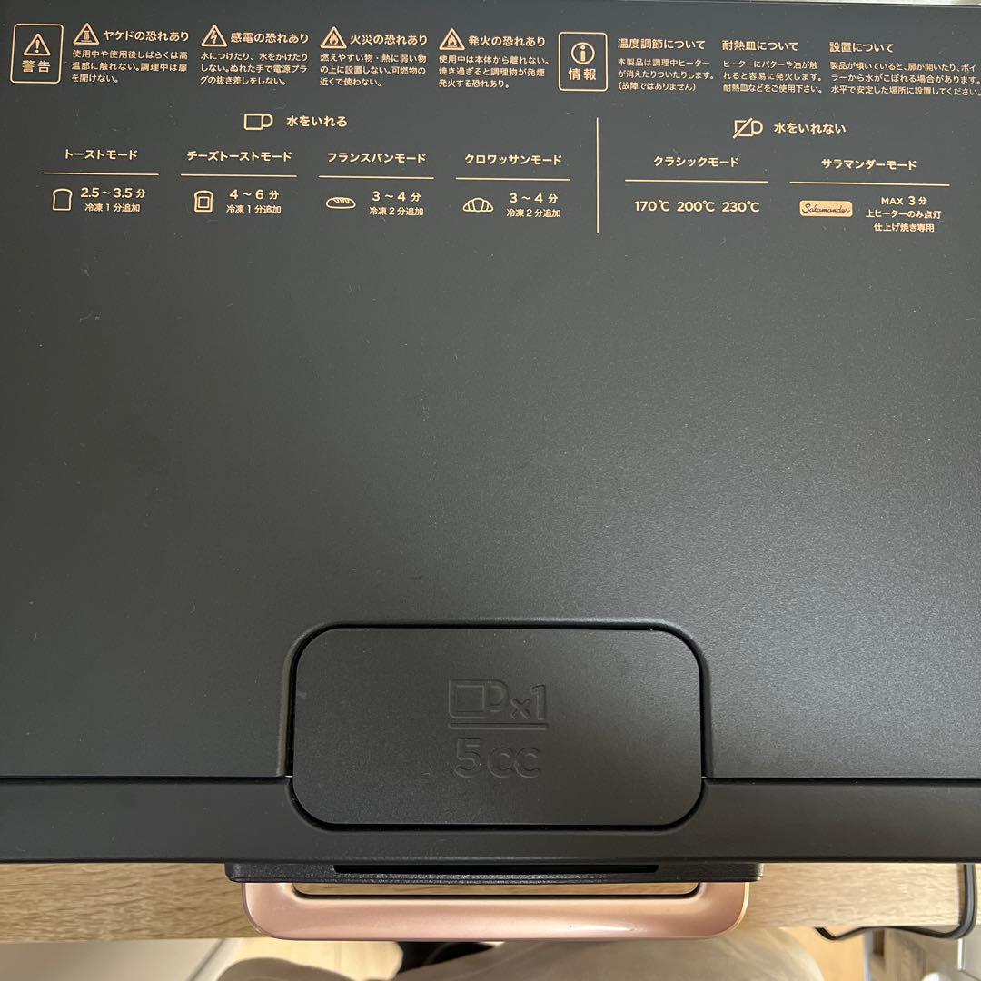 【24年製】バルミューダ トースター pro K11A-SE-BKサラマンダー