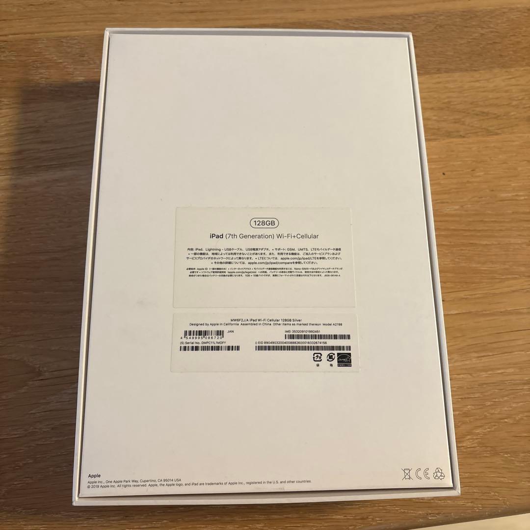 【美品】iPad 第7世代 128GB 本体　シルバー