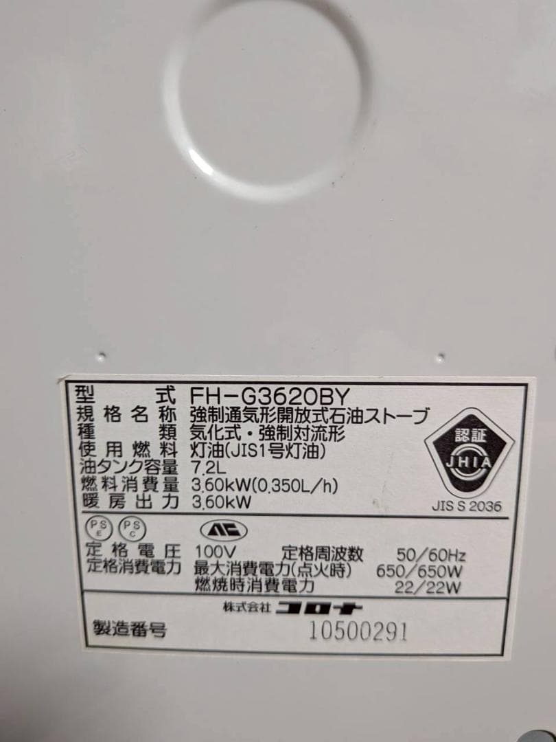 CORONA 石油ファンヒーター FH-G3620BY