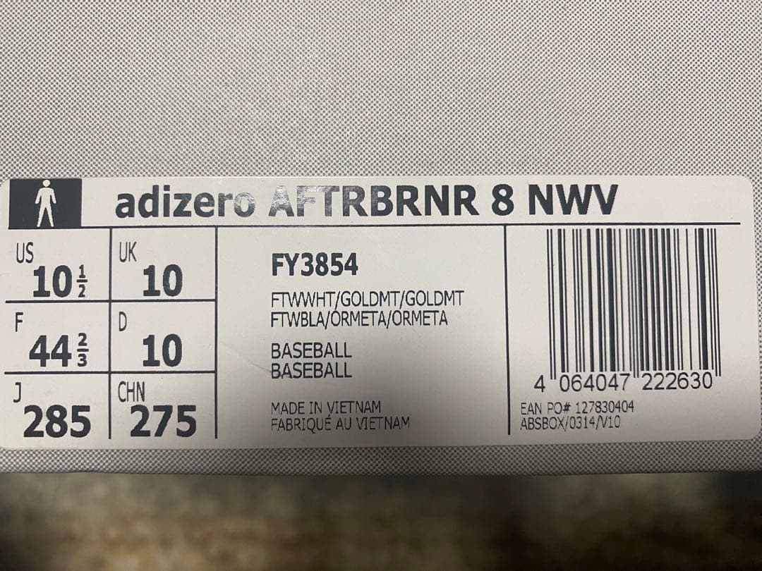 アディダス 野球 スパイク アディゼロ アフターバーナー 8 28.5cm 金具