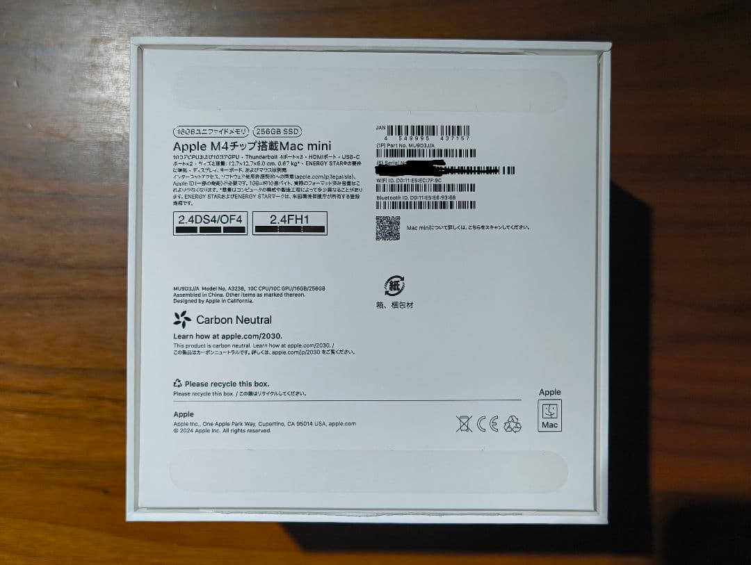 Apple Mac mini (M4, 2024) シルバー｜元箱・付属完備