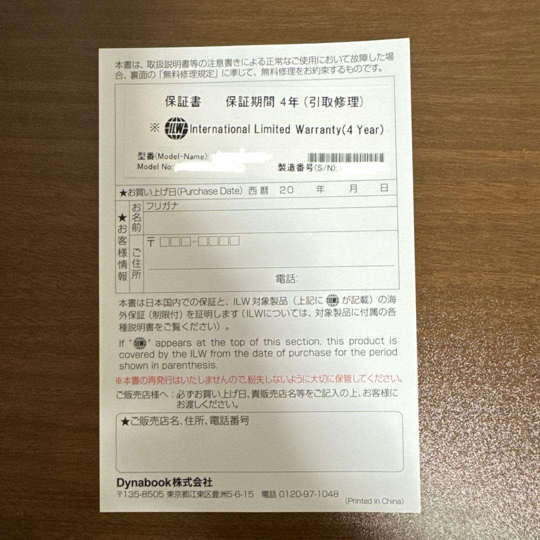 Dynabook 顔認証 Corei5 16GB 226GB フルHD