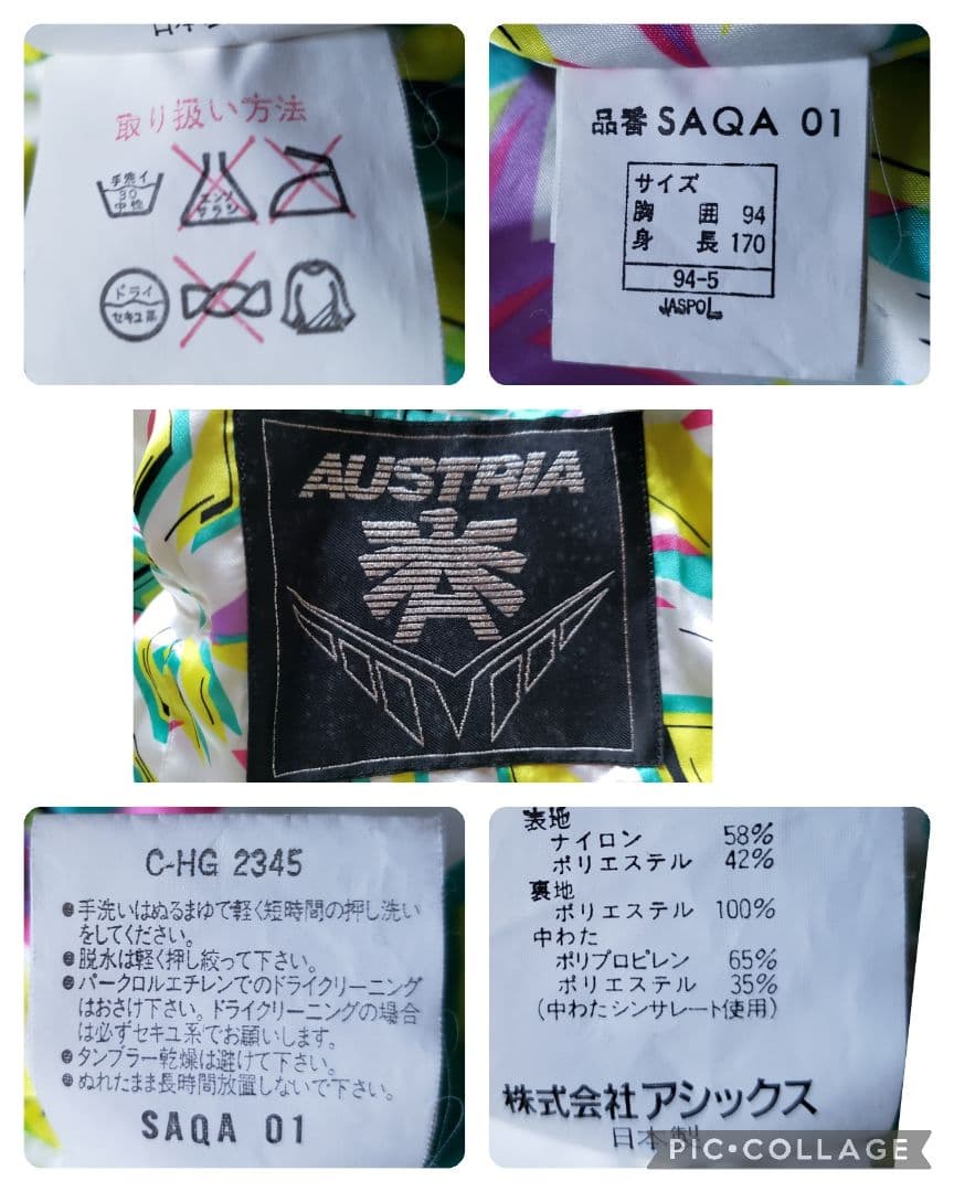 asics　オーストリア代表　スキーセットアップ　L　アシックス　AUSTRIA