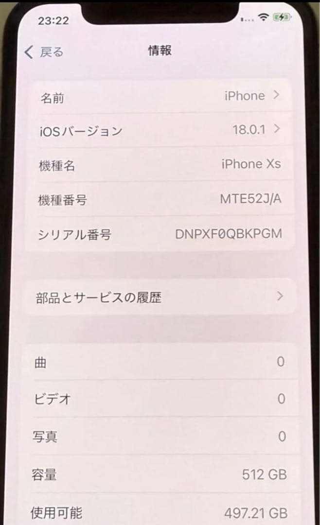 美品 Apple iPhone XS ゴールド 512GB SIMフリー