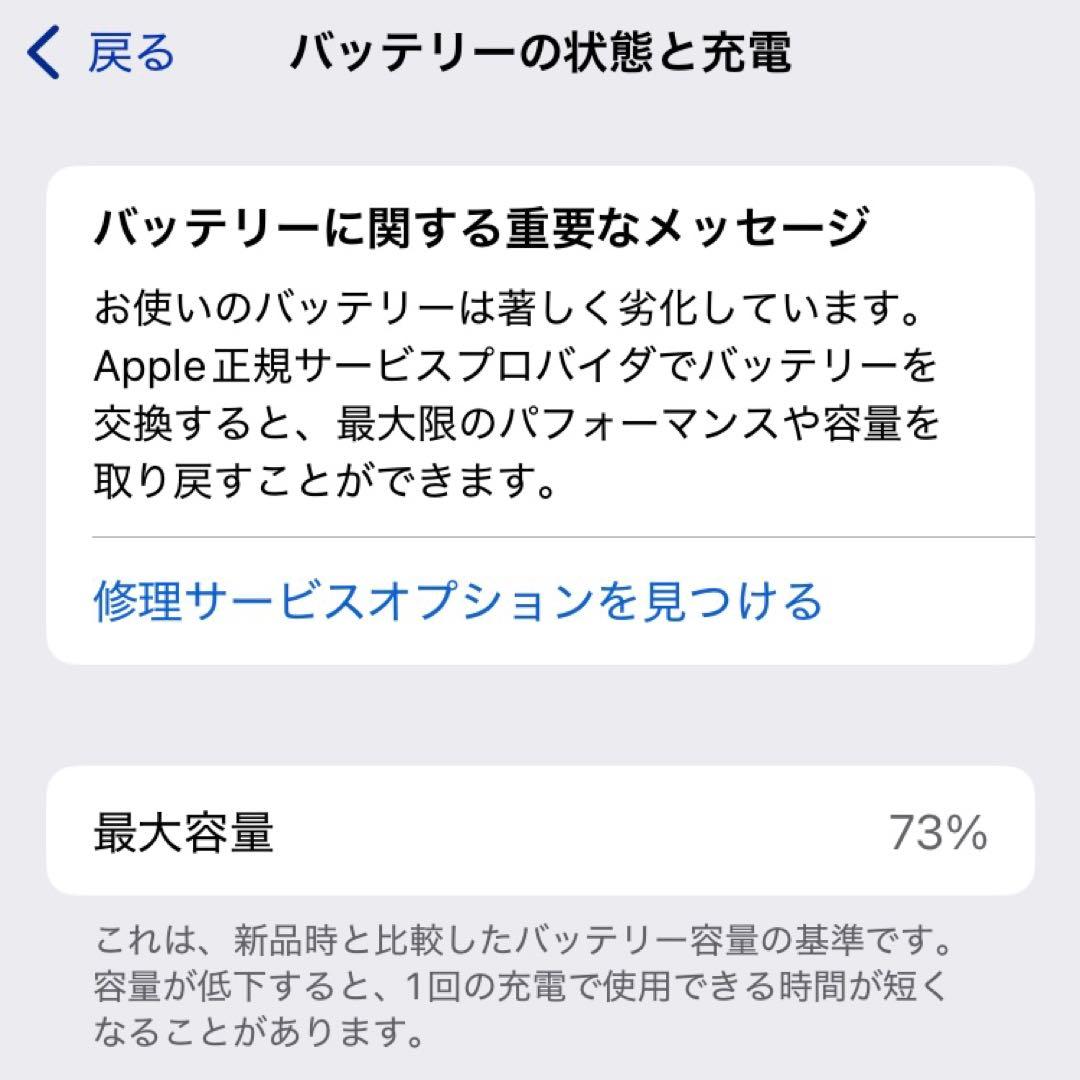 Apple iPhone SE (第2世代) 64GB レッド ※動作不良あり