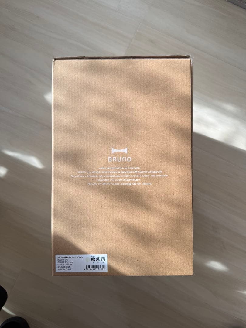 ※50%OFF【新品 未使用】ふとん&衣類ドライヤー エレファン BRUNO