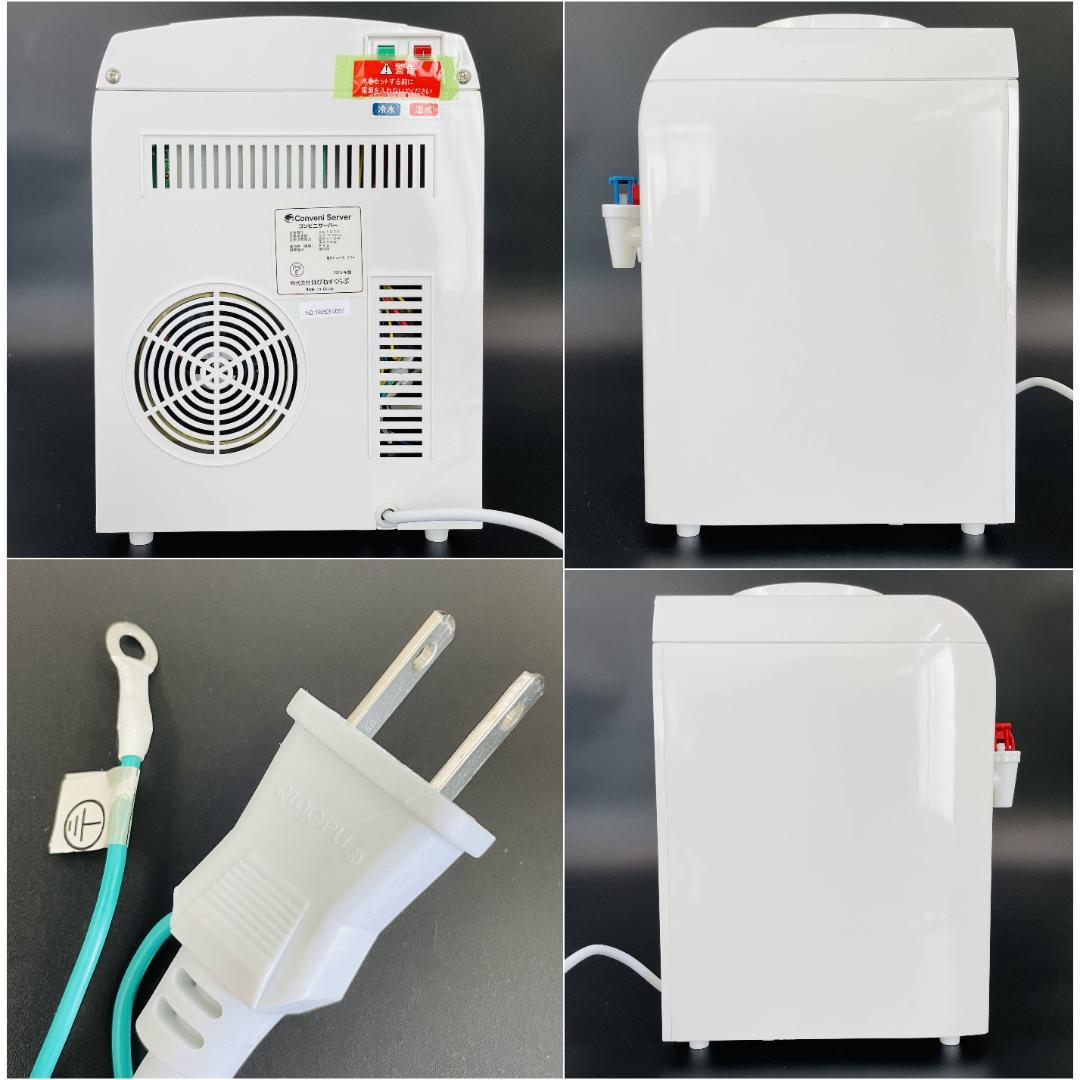 【未使用保管品】コンビニサーバー 卓上ウォーターサーバー はぴねすくらぶ