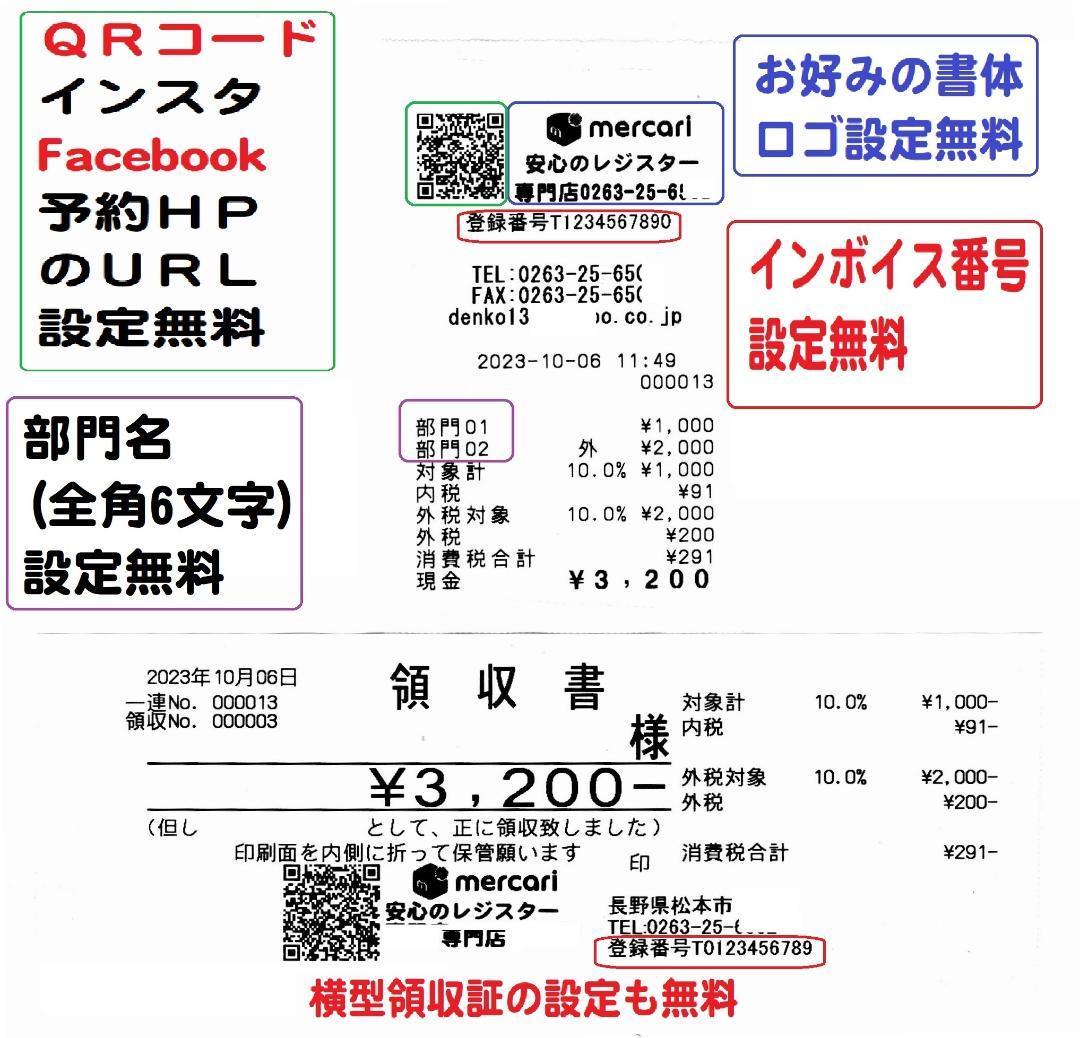 ケーブル付28店名領収書設定無料カシオTE-400インボイスレジスターSDカード