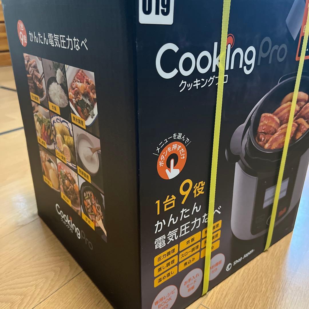 Cooking Pro 電気圧力鍋 1台9役