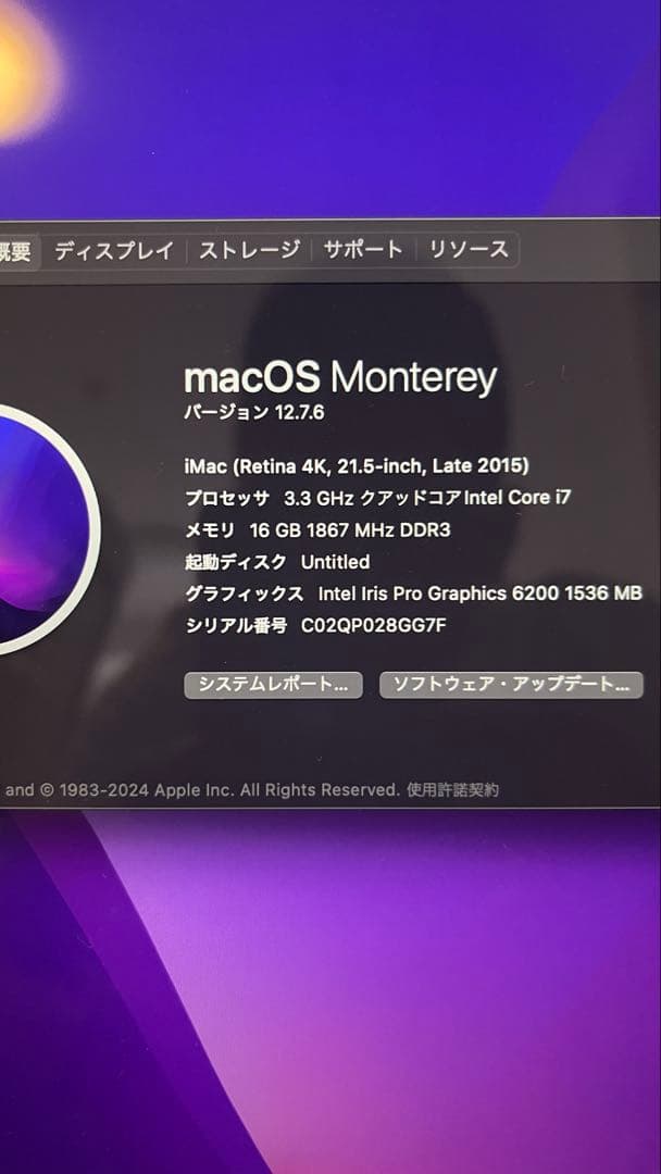21.5インチiMac Retina 4Kディスプレイモデル