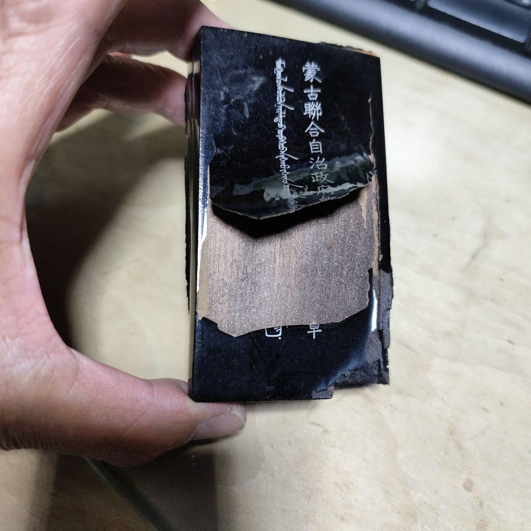 激レア 蒙古 聯合自治政府肇建 功労章 共箱入り 勲章 記章 本物保証