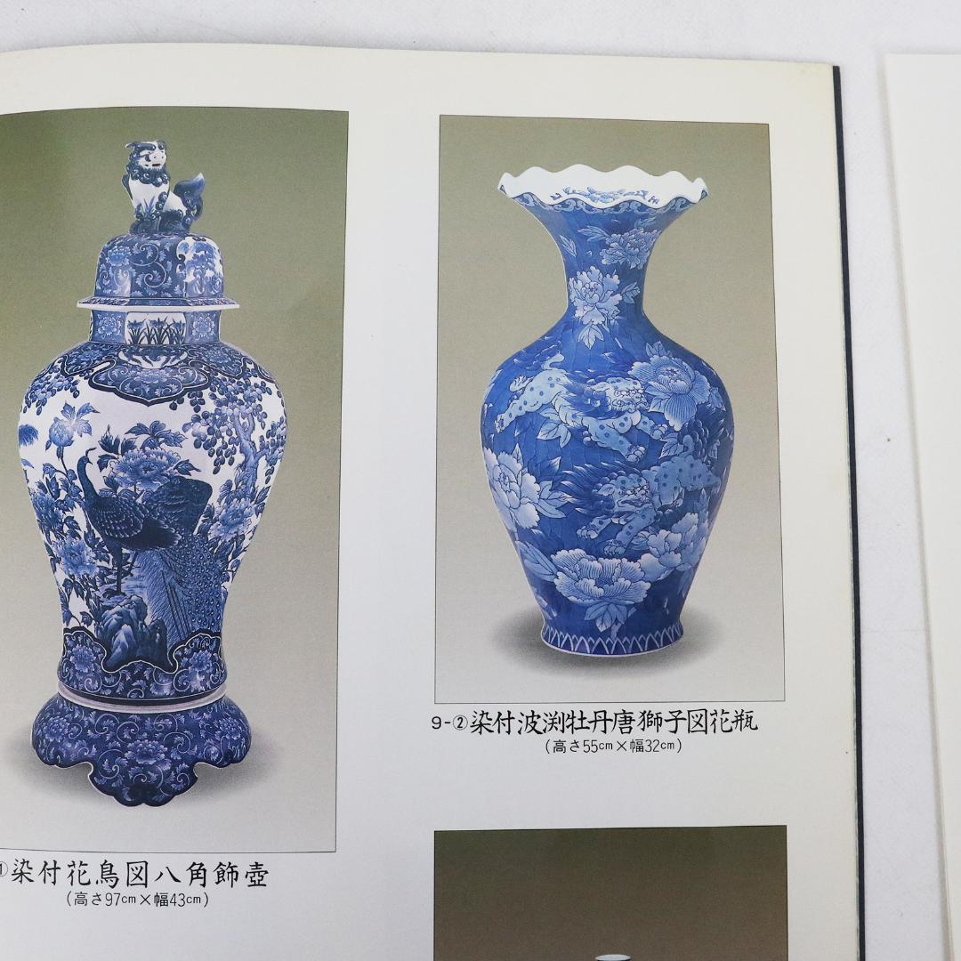 藤井勝雲 染付波渕牡丹獅子図 花瓶　壺　有田焼　染錦　共箱