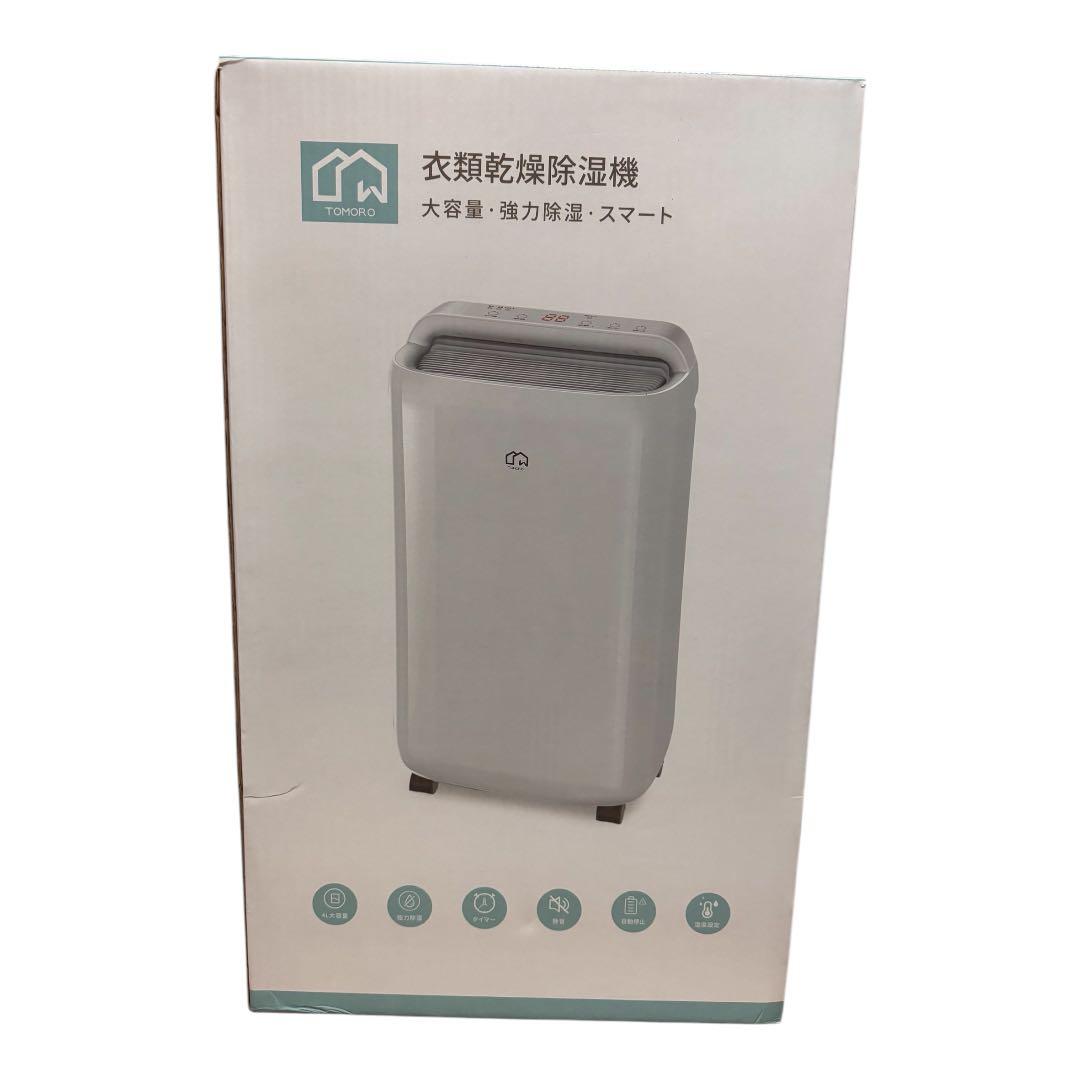 新品 最新最高品質 除湿機 コンプレッサー式 衣類乾燥除湿機 パワフル 除湿